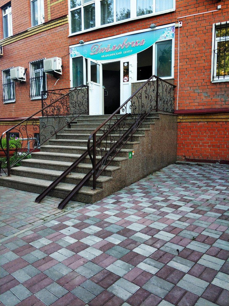 Дюймовочка ул республики 156 корп 1 фото Дюймовочка ул республики 156 корп 1 фото