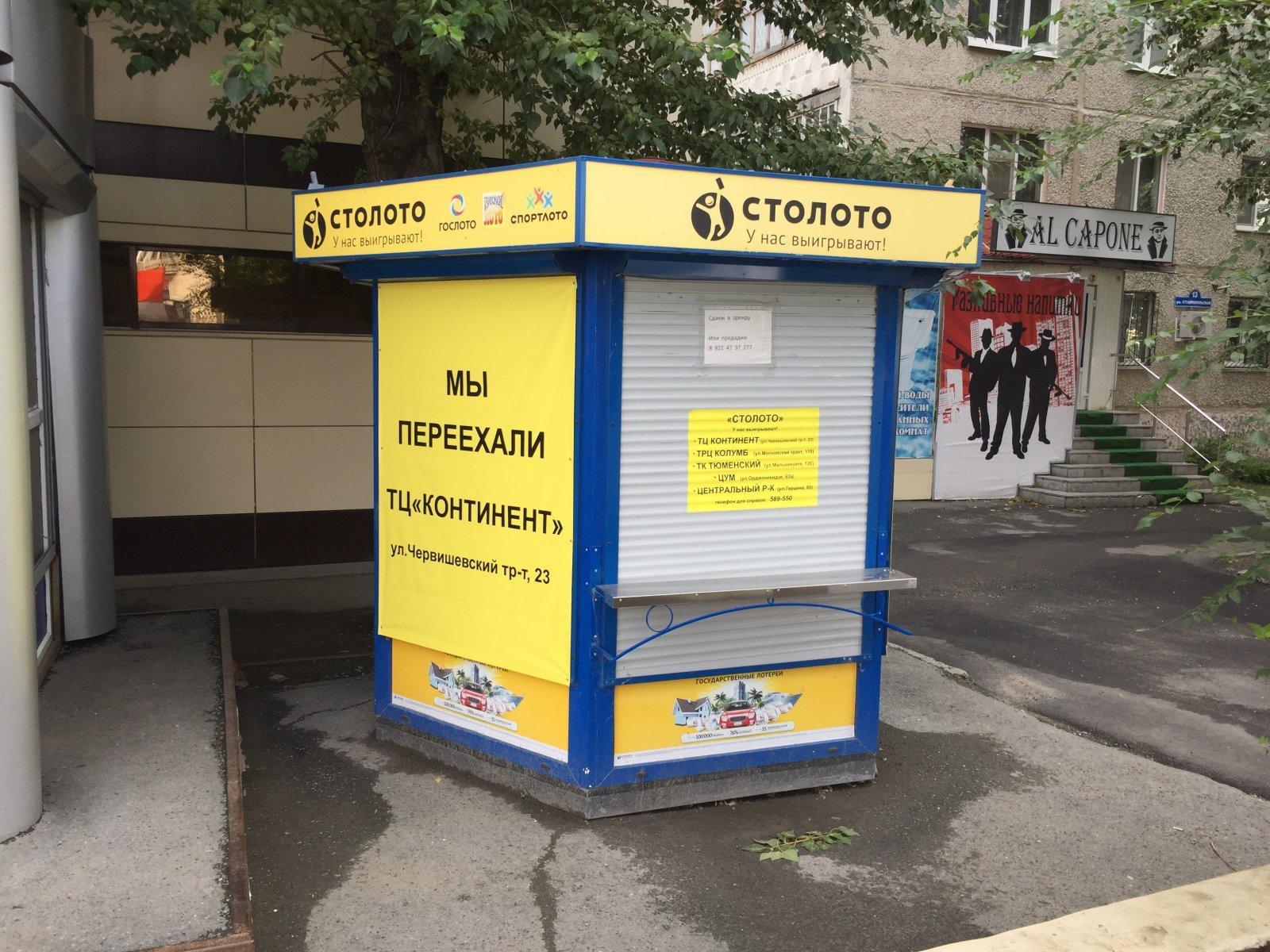 Столото площадь гагарина 5 тверь фото Столото площадь гагарина 5 тверь фото